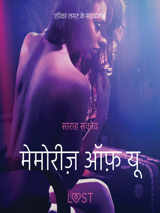 Title details for मेमोरीज़ ऑफ़ यू--एक कामुक लघुकथा by साराह स्‍कोव - Available